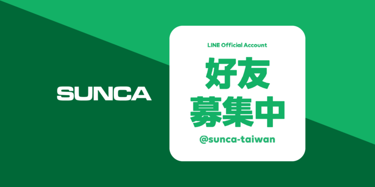 より便利なサービスと多様なチャネルを提供するため、SUNCAが公式LINEを開設