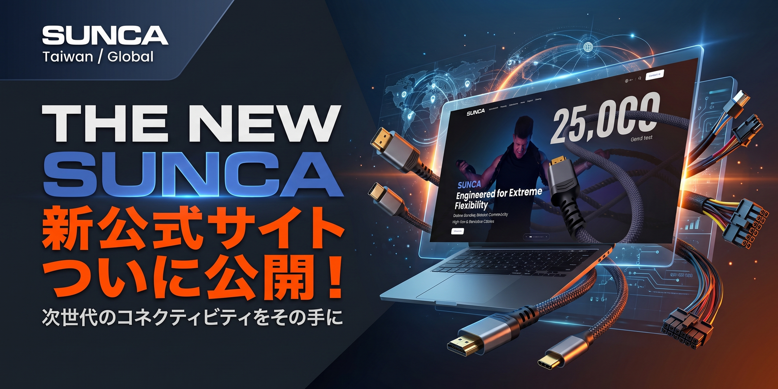 台湾順仁電子、グローバルB2Bコネクティビティを強化する新公式ウェブサイトを開設