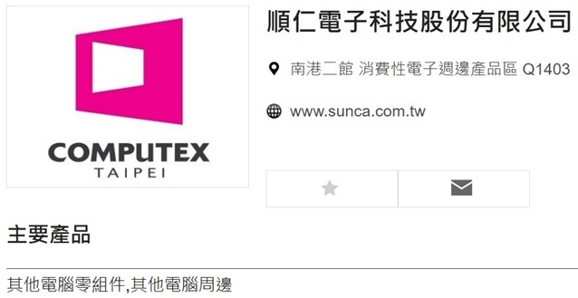 SUNCAは、2025年5月20日から23日に開催されるCOMPUTEX展にて皆様をお迎えすることを心よりお待ちしております